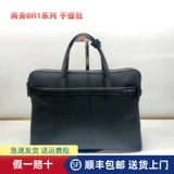 Новобранец BR6 Официальные документы Сумки деловые сумочки Простая компьютерная сумка может пересекать многофункциональные сумки домашние подлинные продукты