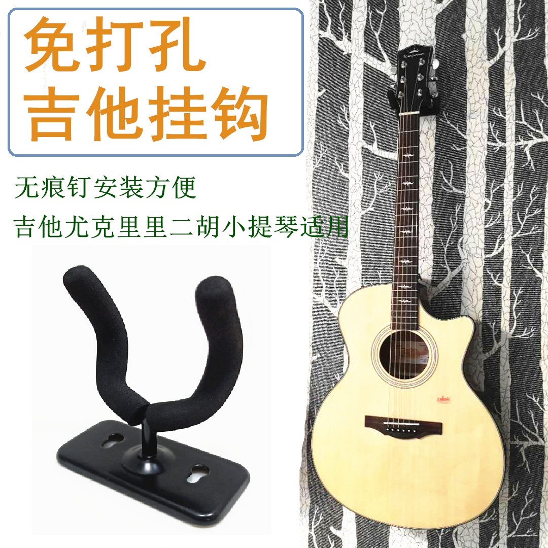 Free Punching guitar hooks Wall hanging wall Rack Guitar Wall Violin Shelf Jukri Rieri Home Dihu Hanger