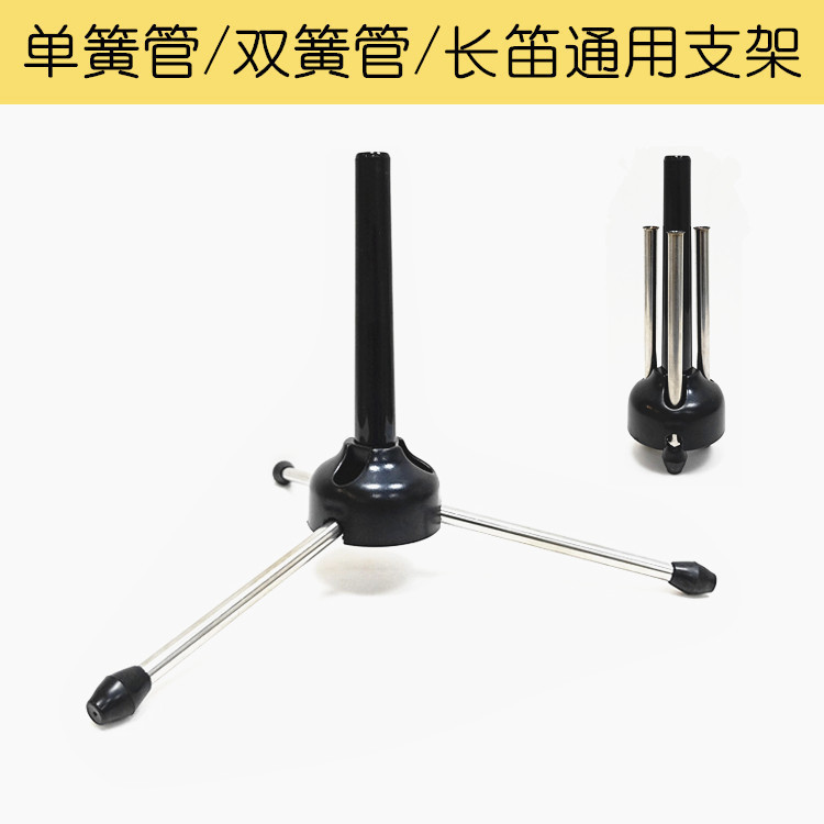 Portable folding laminated black tube shelf Long flute sax single spring tube Instrumental Nursery Plated Bracket Sub Base