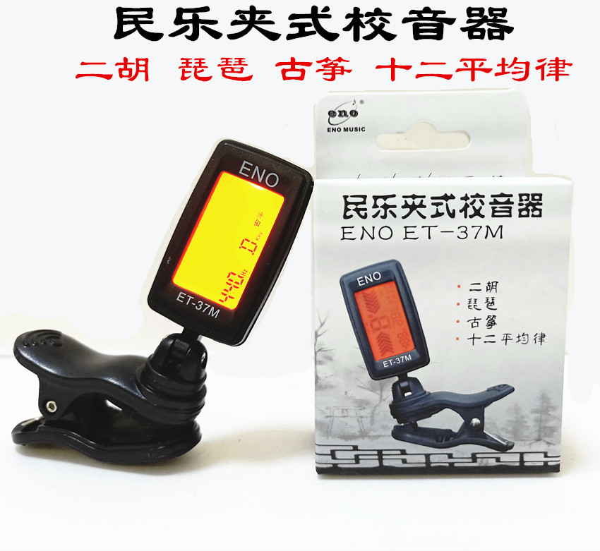 Ineau ET-37M Guzheng Dihu Pipa twelve Average Rhythm Voice Instrumental Folk Music Special School Sound Instrument Accessories