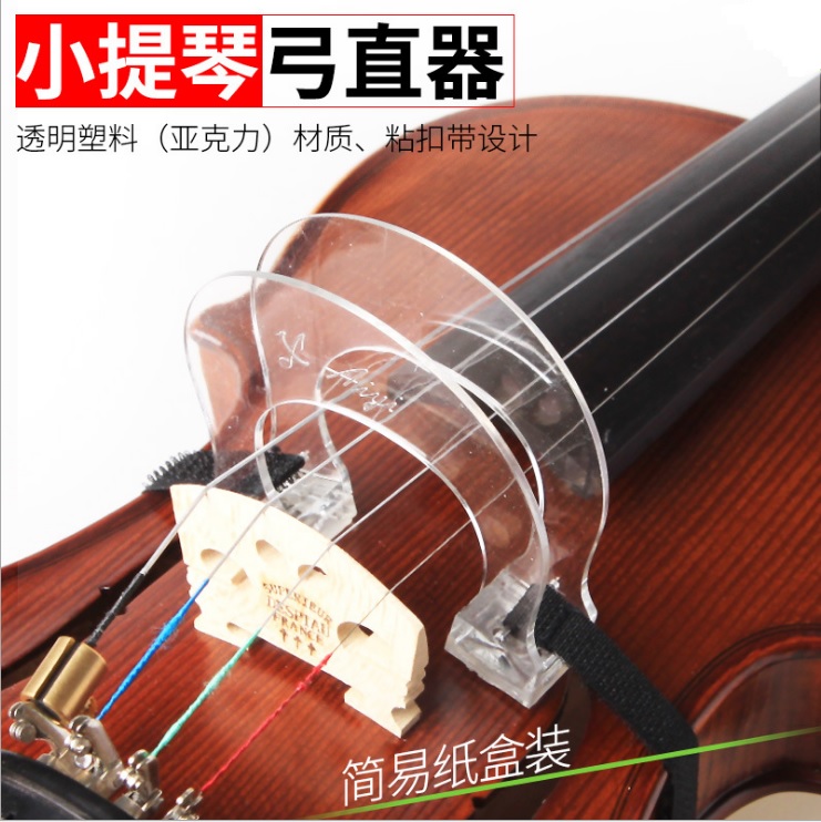Violin archer violin archer straight correction fiddle archer correction fiddle arch gesture accessories