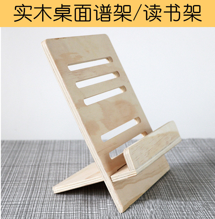 Guqin solid wood spectrum frame wood folding solid wood reading frame desktop spectrum frame portable music stand solid wood table surface frame