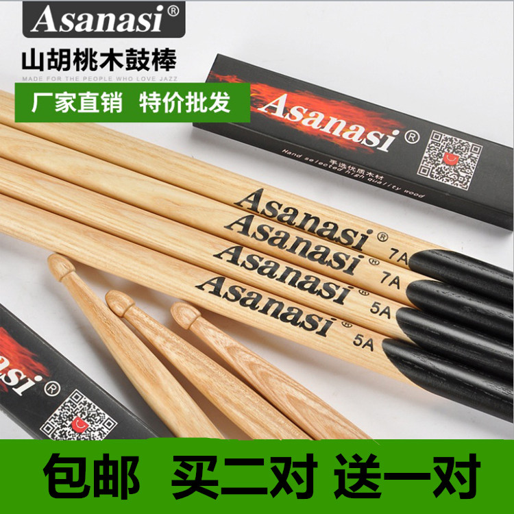 Mountain Hupeach Wood 5A7A Frame Subdrum Drumstick Solid Wood Drumbeat Jazz Drum Adults Practice Drumstick Army Drum Hammer
