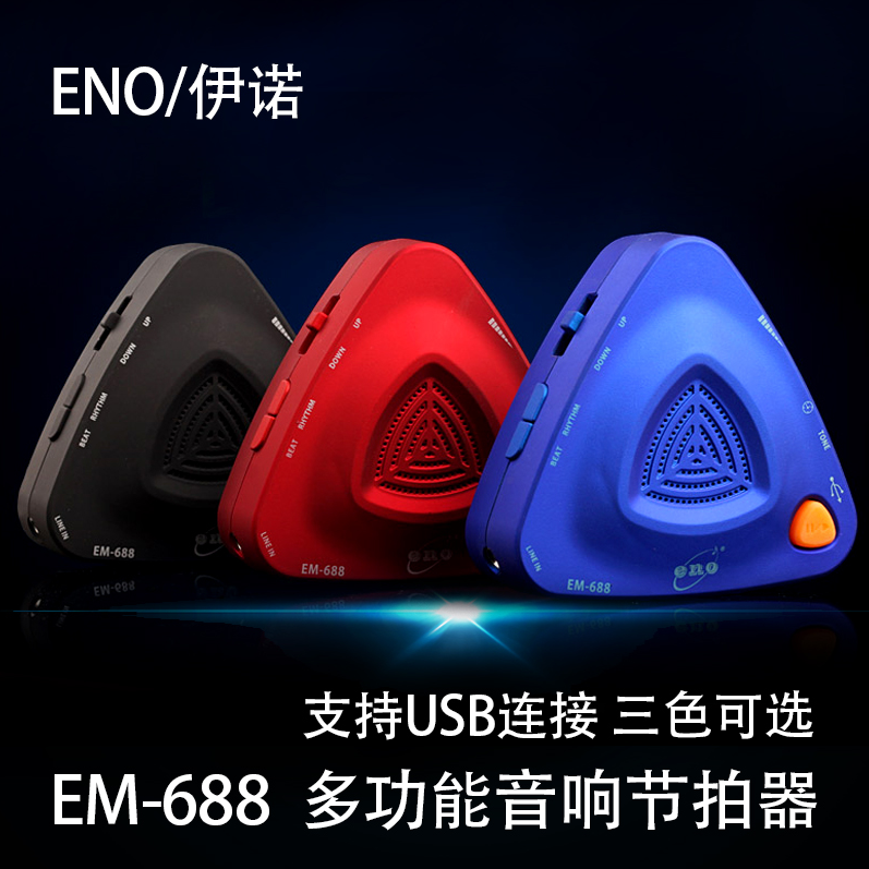 Ineau EM688 electronic Festival flapper General guzheng Piano Person Sound Beat rack Cellulite Speaker of the Acoustic Beat