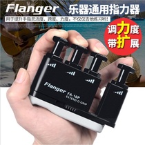 Flanger FA-10P finger trainer piano finger trainer guitar finger trainer