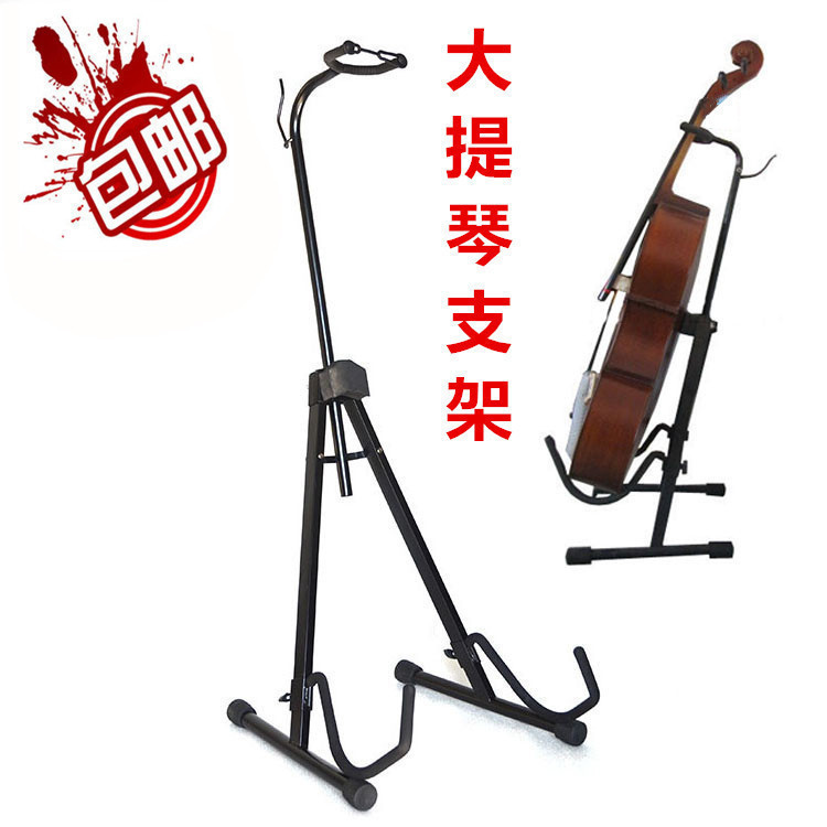 Cello display bracket pipa rack Zhongruan seat rack universal cello rack floor rack can lift accessories