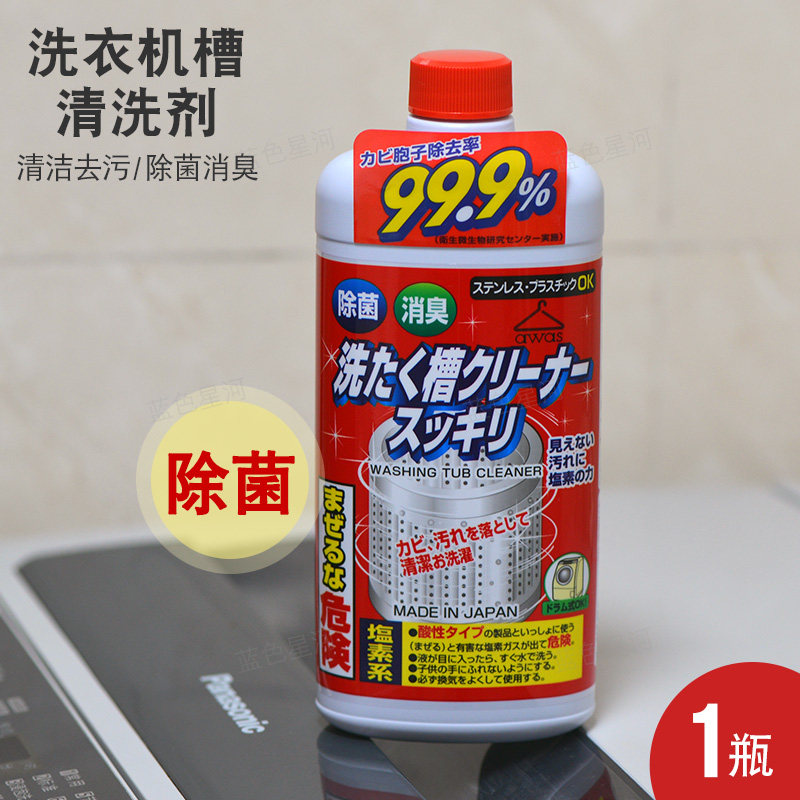 Japan Import Washing Machine Tank Cleanser Cleaning Agent Drum Fully Automatic Wave Wheel Inner Silo Remover except Smell Washing