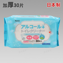 Japan imported KYOWA thickened toilet disinfection cleaning wet tissue toilet paper toilet decontamination sterilization toilet paper 30 pieces