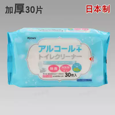 Japan imported KYOWA thickened toilet disinfection and cleaning wipes toilet decontamination and sterilization toilet paper 30 pieces