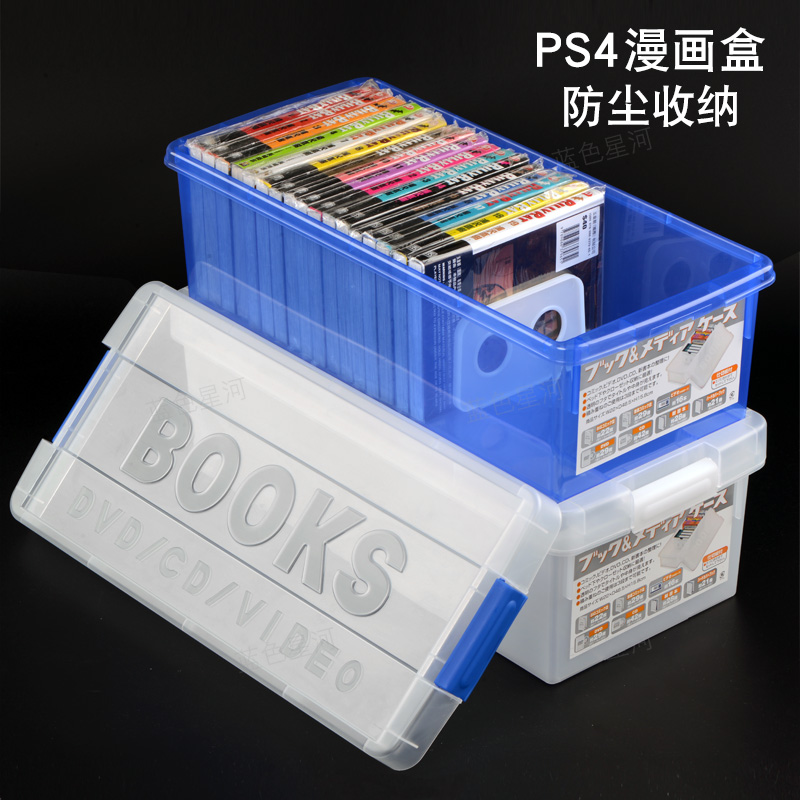 storage box ps4