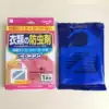 Japan imported suit wardrobe insect repellent odorless clothing insect repellent Wardrobe mildew moth proof agent Mildew pest control tablets