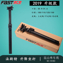 19 black tube licensed fastace Fuster hydraulic wire control telescopic lifting rod seat tube seat tube seat rod