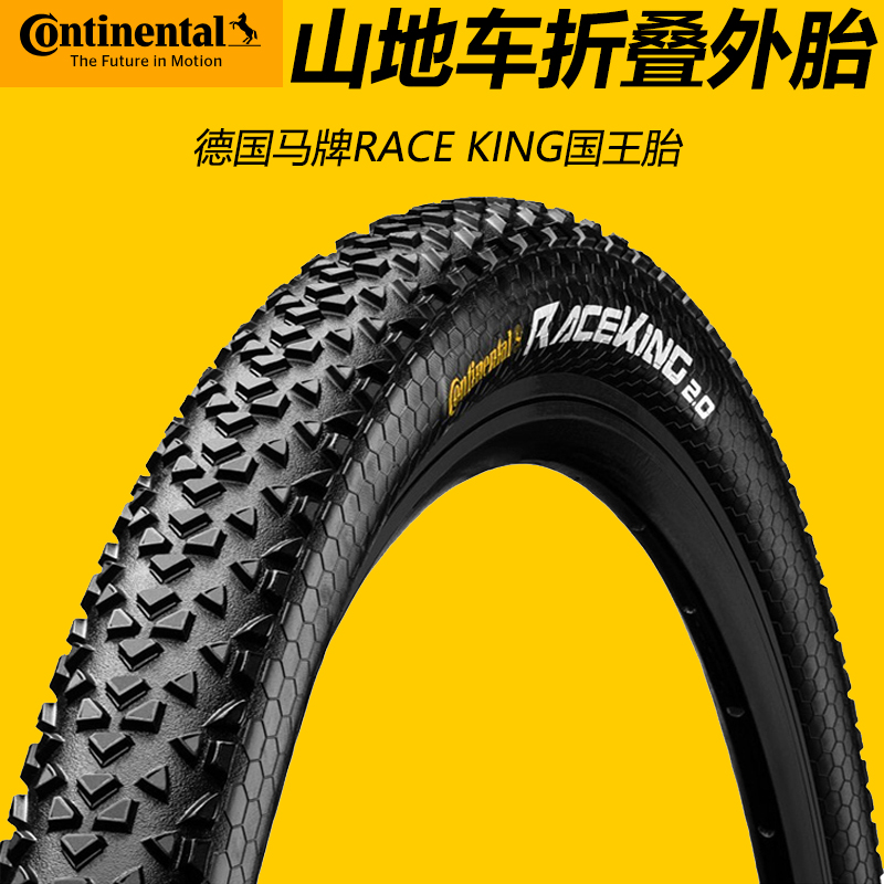 Horse Continental Raceking26 27 5 29 * 2 0 Climbing Bike Folding Vacuum Outer Tire