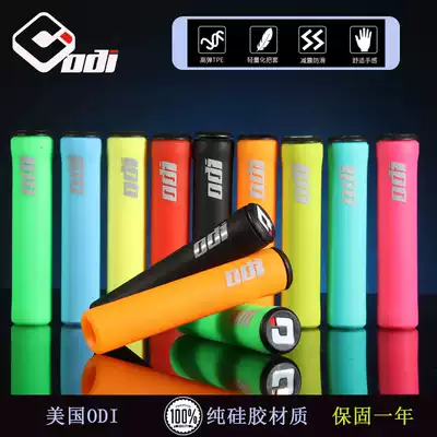 American ODI pure silicone handle cover mountaineering bicycle grip handle Downhill off-road shockproof riding handle cover
