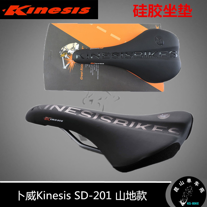 Bwi Kinesis SD-201 Mountaineering Car Cushion Climbing Car Cushion Saddle Silicone Cushion Super Light