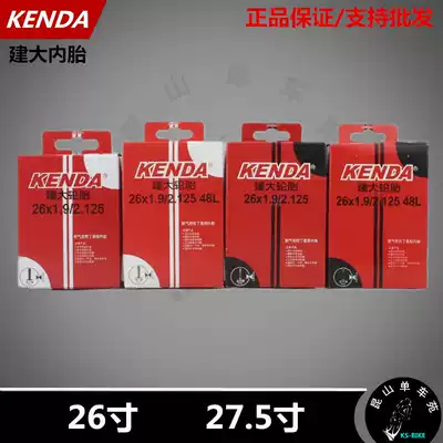 KENDA built large inner tube 26 inch 27 5 inch mouth mouth mountain bike tire 48L extended mouth inner tube