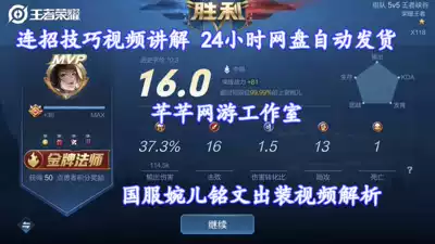 Glory King's national service Shangguan Waner's line skills