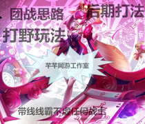 The glory of the King of the country the line of the tyrant game the inscription the inscription the idea of the group battle the teaching