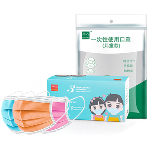 现货现发！盒装儿童口罩成人一个价