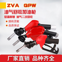 Gas station oil and gas recovery refueling gun low temperature resistant ZVA Mcde preman O type pressurefire gun