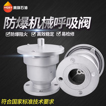 Mechanical breather valve DN50DN80 all-weather explosion-proof arrestor vacuum pressure cap oil storage tank flange breather valve