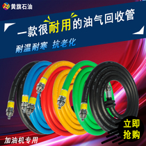 Oil and gas recovery tubing refueling gun oil-resistant hose explosion-proof hose ZVA tubing cold-resistant refueling hose