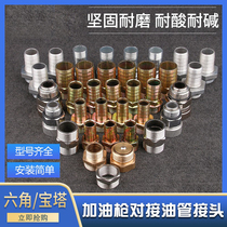 Variable diameter rotary joint 1 inch 6 branch adapter pagoda joint hose oil pipe conversion joint pipe fitting joint