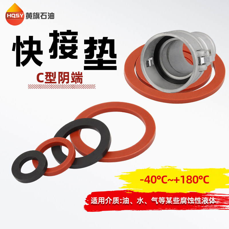 Fast joint seal ring 1 inch - 6 inch rubber O gasket resistant gasket joint wear sealing ring