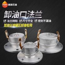 Flange female end and male end aluminum alloy joint quick coupling ferrule pipe joint quick unloading port oil pipe adapter