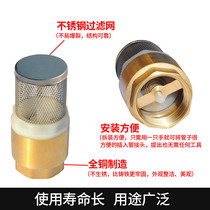 Gas station bottom valve filter oil pump check valve vertical one-way gasoline and diesel oil pump bottom filter filter