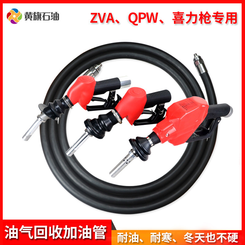 Oil and gas recovery pipe Explosion-proof hose Cold oil hose Refueling oil pipe Refueling gun rubber pipe Connecting pipe