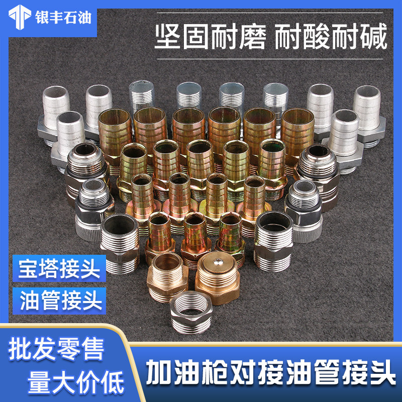 Changing Diameter Swivel Joint 1 Inch 6 Minute Wire Adapter Pagoda Connector Hose Tubing Conversion Joint Pipe Fitting Joint-Taobao