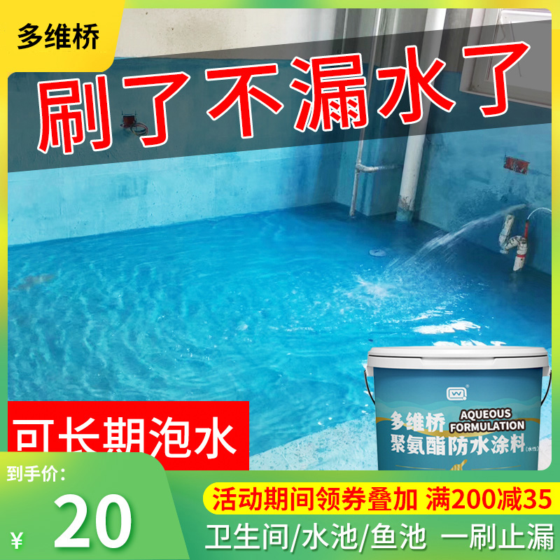 Polyurethane Waterproof Paint Makeup Room Toilet Kitchen Balcony Roof Interior Wall Blue Fill Leakage Material Agents Leak