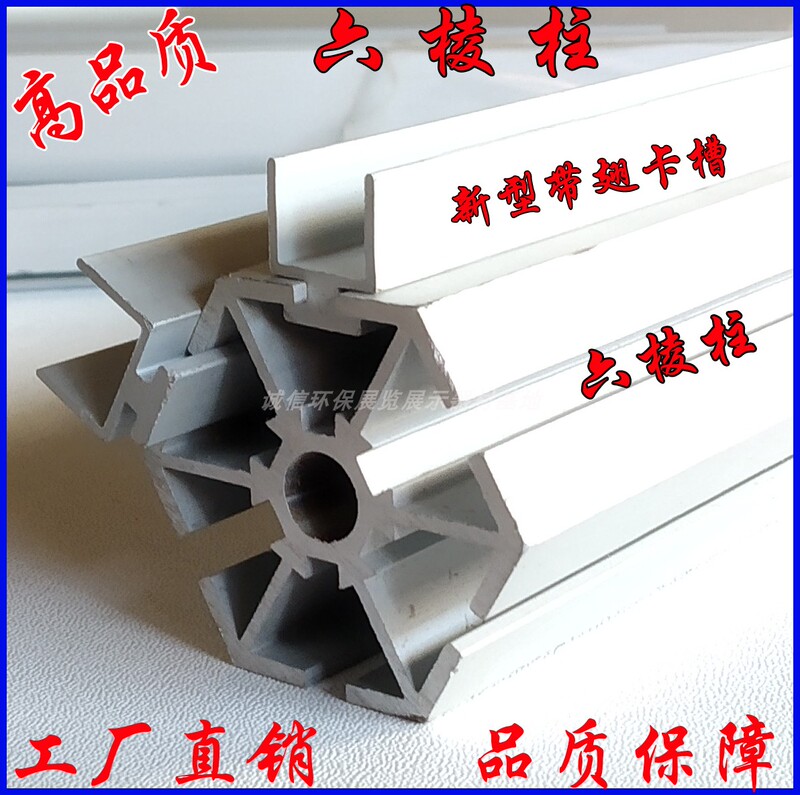 Hexagonal Prism Mirror Maze Construction Using Hexagonal Prism 6-Corner Columns, Hexagonal Prism Aluminum Profiles, Mirror Maze Glass Slots