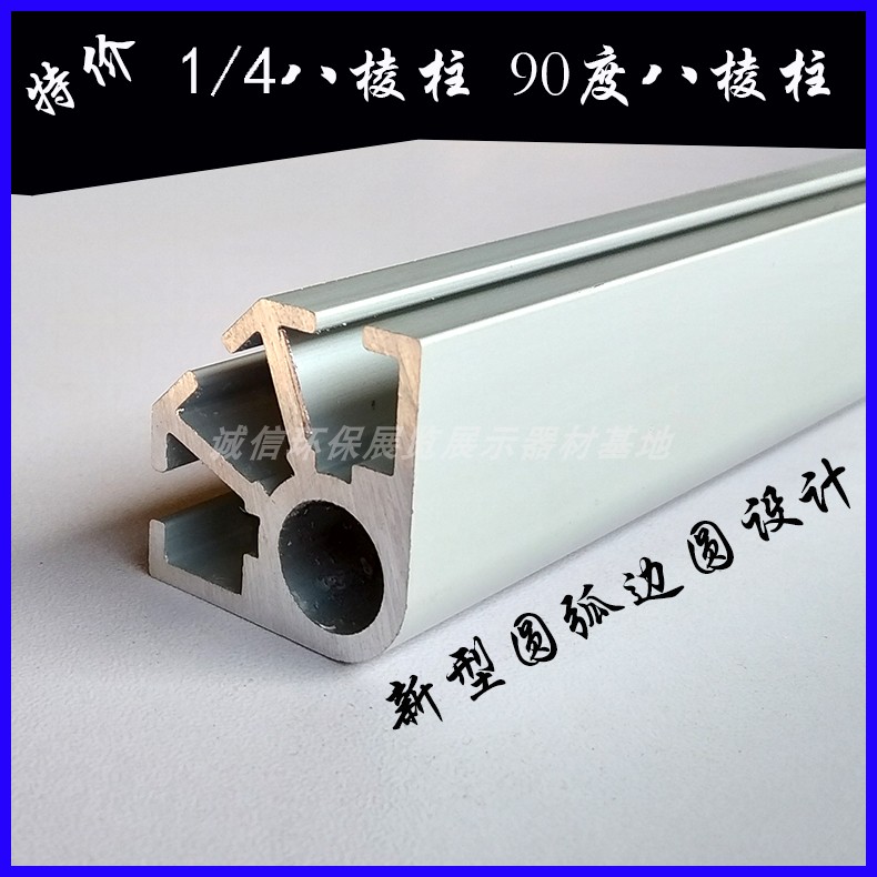 Special sale 90-degree octagonal prism 1 4 octagonal prism exhibition display exhibition with 4 parts 1 octagonal prism 3K column