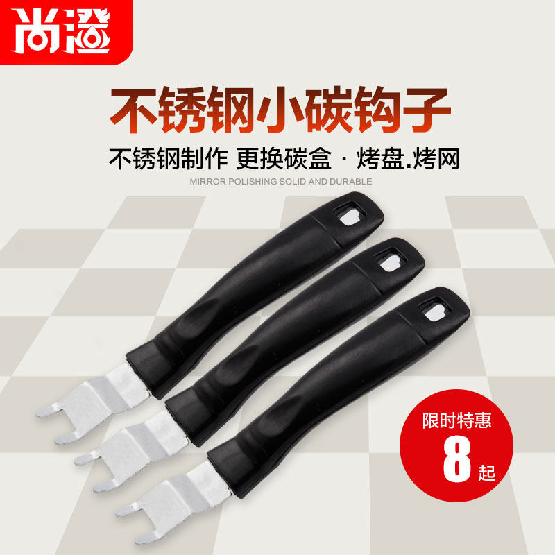 Pick Sticks Barbecue Utensils Barbecue Tools Grilling Stick Stainless Steel Crowbar Pacemaker Barbecue Handle Prying Stick