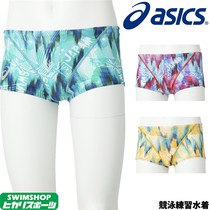 Japan 2021 NEW Asics arthuris swimming fitness flat corner swimming trunks comfortable male summer 2161A175