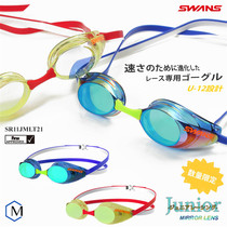 Japan 2021 new SWANS poetry rhyme swimming professional competition HD waterproof fog goggles without rubber ring children