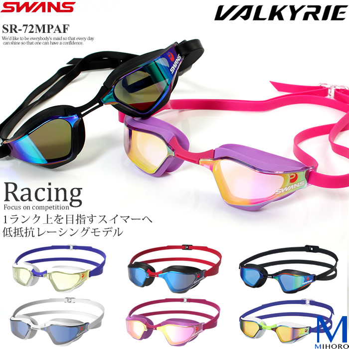 Japan SWANS Poetry Comfort Large Frame Swimming Mirror 4 Times Anti-Fog Coated with plastic cushion male and female SR-72M