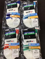 Japan 19 years of the new YONEX Yonex men and women sports short tube badminton socks antibacterial deodorant