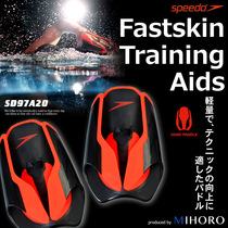 Japan with the purchase of 18 new JP version Speedo speed than Tao SD97A20 sports swimming auxiliary hand board floating board