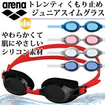 Japan with the purchase of Arena Arina anti-fog waterproof HD childrens goggles swimming glasses for men and women
