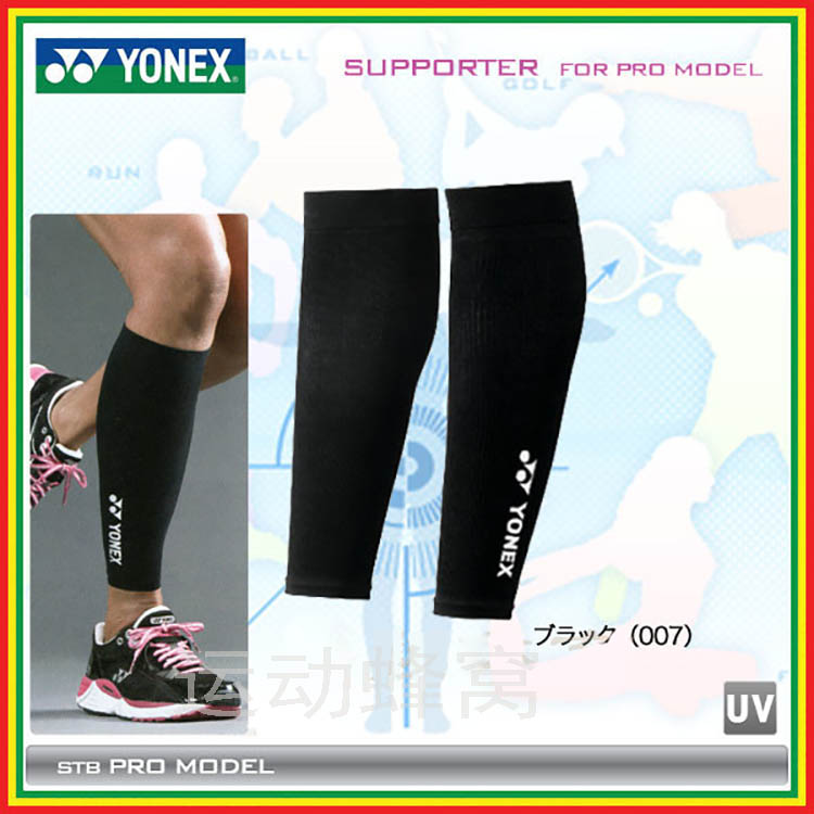 Japan YONEX Yunx Sport Nursing and Calf Protection Leg Running Basketball Badminton Pants Socks for men and women
