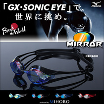 Japan JP edition mizuno Mizuno N3JE6001 men and women electroplated professional competition swimming goggles made in Japan