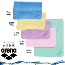 Japan imported Arena Arina swimming equipment sports towel absorbent towel sweat-absorbing quick-drying