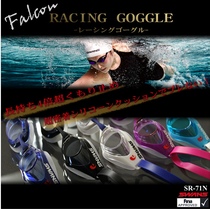 Japan with purchase JP version of SWANS poetry rhyme SR-71N men and women 4 times anti-fog competition special swimming glasses