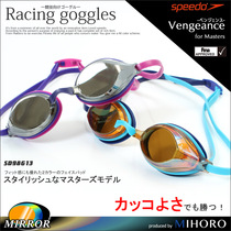 Japan bought 18 years of new JP version Speedo speed Bitao SD98G13 mens and womens sports leisure swimming goggles