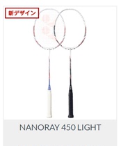 Japan direct mail 18 years new JP edition YONEX NR450LT men and women professional badminton racket