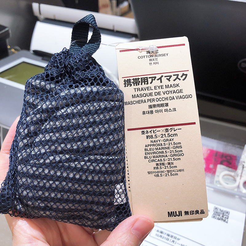 Japan MUJI No print Good Shade Blindfold Cotton Tianzhu Portable Blindfold Sleep Pure Cotton Blindfold
