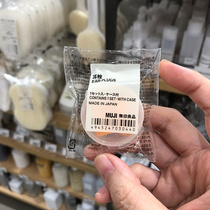 Japan MUJI MUJI travel portable noise-proof earplugs for sleeping with box soundproof earplugs 1 pair